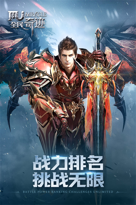 全民奇迹vivo手机版