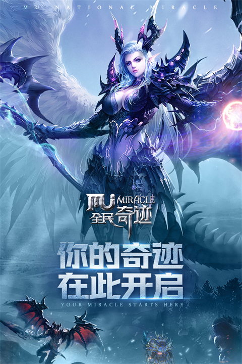 全民奇迹vivo手机版