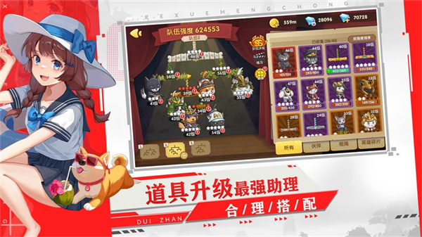 狗狗呼叫喵星九游版