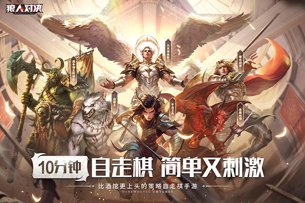 狼人对决小米版