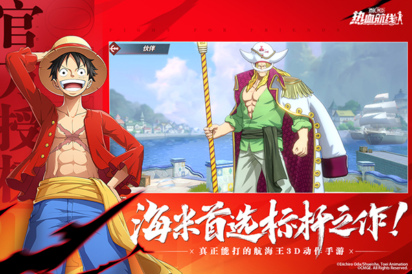 航海王热血航线GM版
