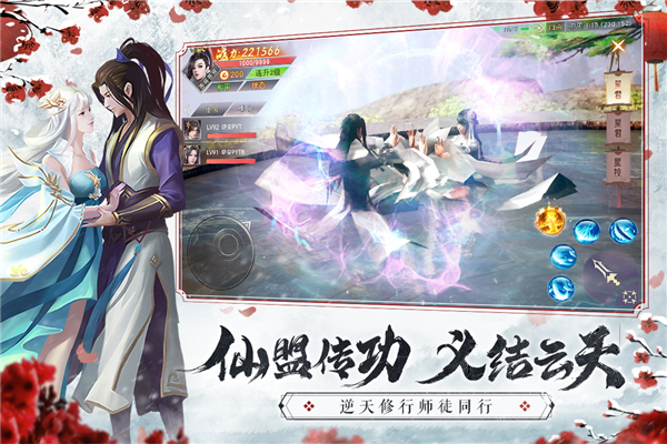 仙梦奇缘新春版