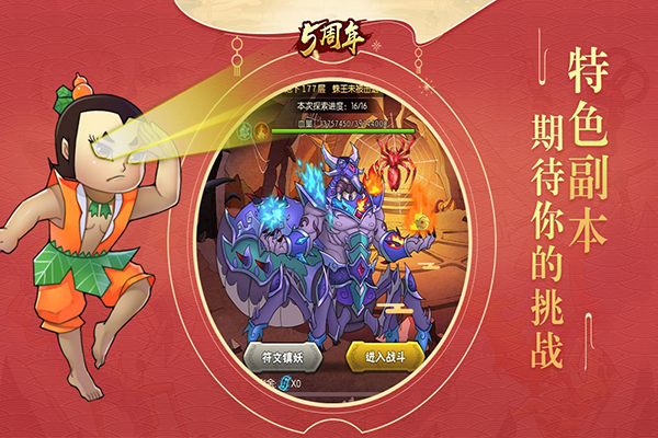 葫芦娃手游2024最新版