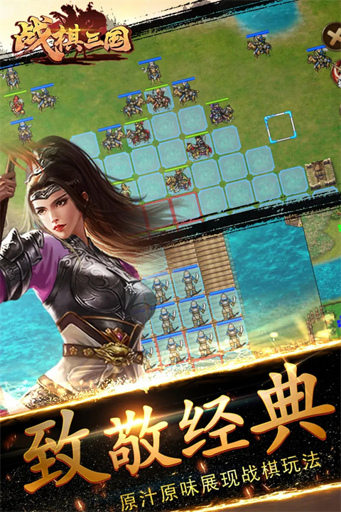 战棋三国华为版