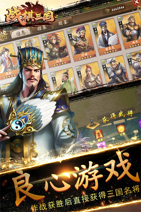 战棋三国华为版