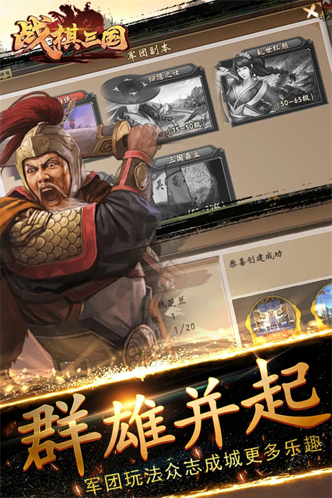 战棋三国华为版