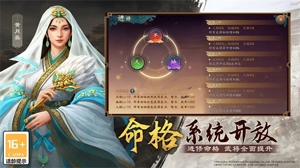 三国志2017金翅鸟版本
