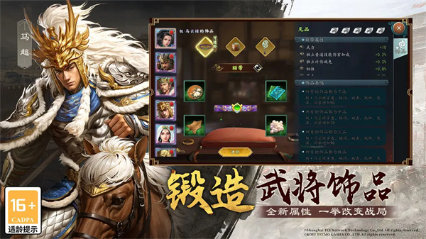 三国志2017金翅鸟版本