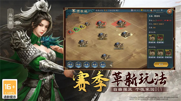 三国志2017金翅鸟版本