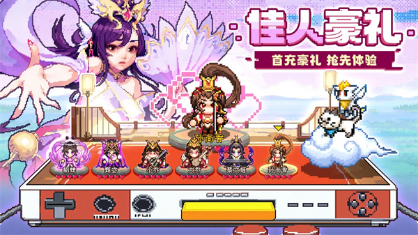 三分天下