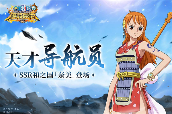 航海王燃烧意志先锋服