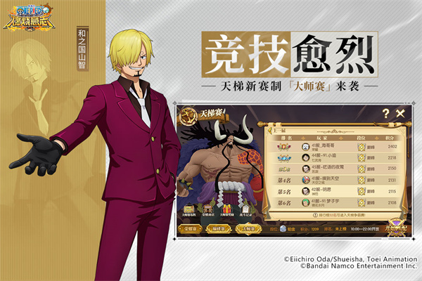 航海王燃烧意志先锋服