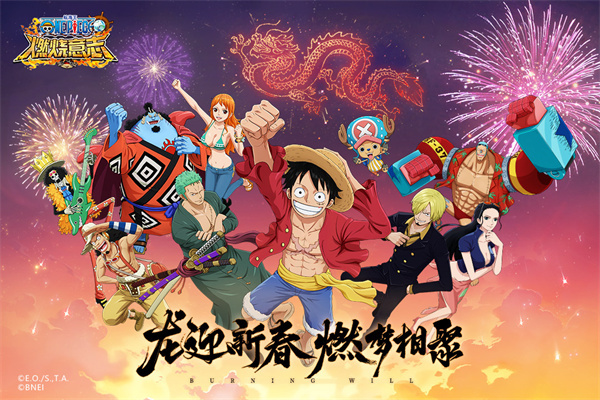 航海王燃烧意志先锋服