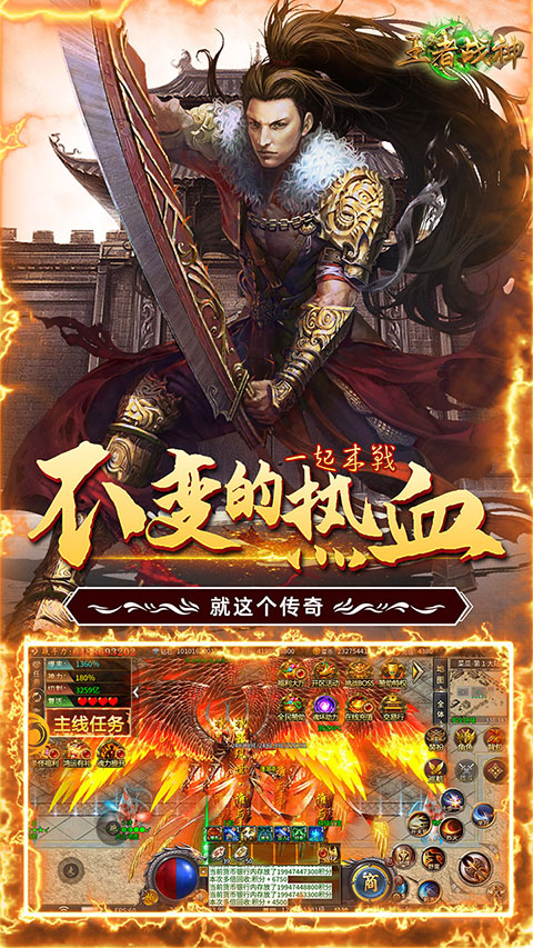 王者战神手游