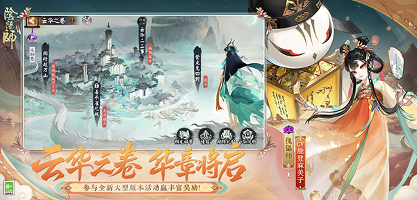 阴阳师日服正版