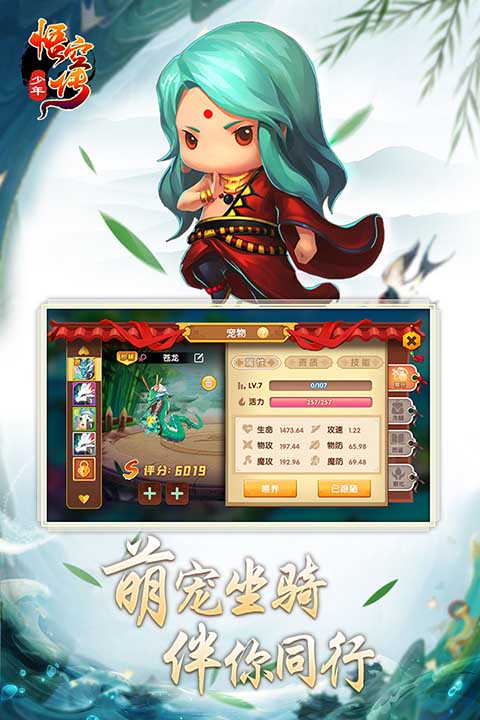 少年悟空传tv版