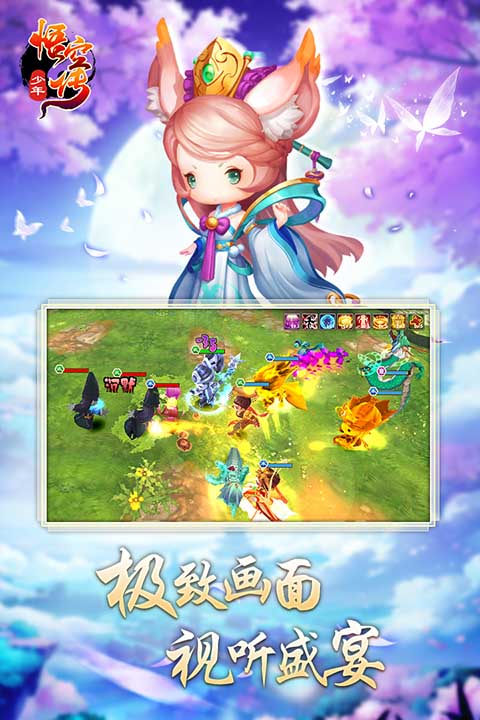 少年悟空传tv版