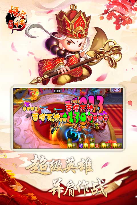 少年悟空传tv版