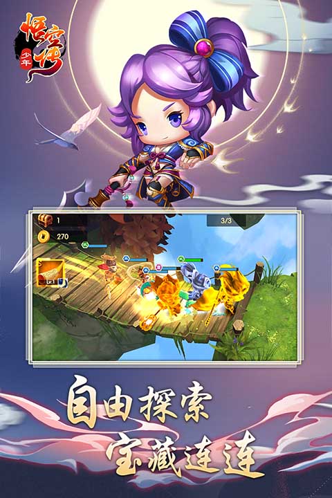 少年悟空传tv版