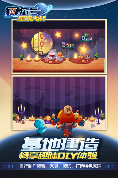 赛尔号星球大战互通版
