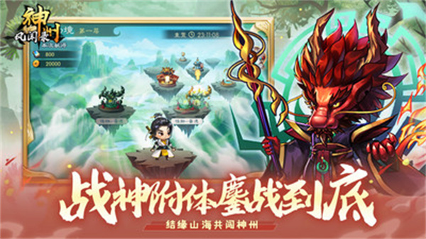 神州风闻录九游版