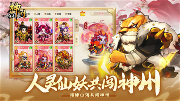 神州风闻录九游版