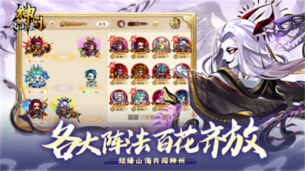 神州风闻录九游版