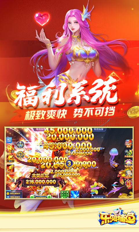 乐鸿捕鱼高爆版