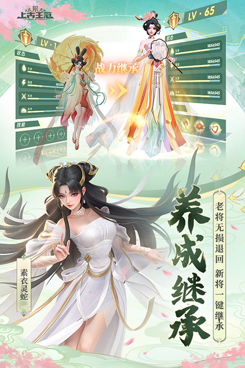 上古王冠百度版