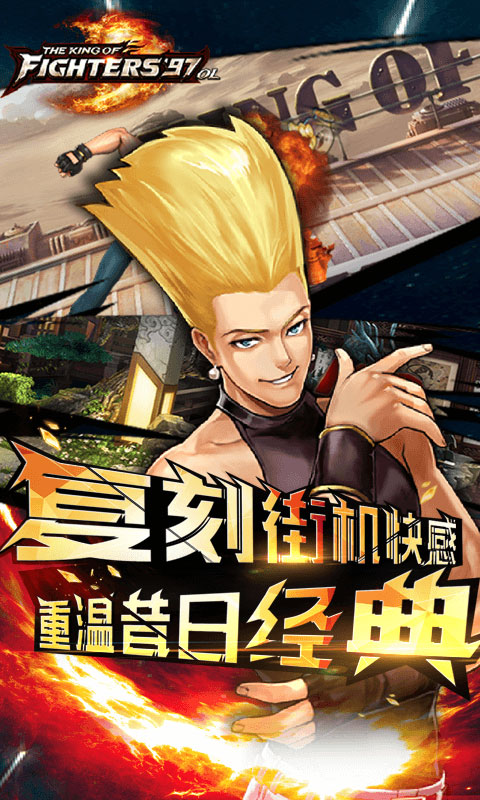 拳皇97olvivo版