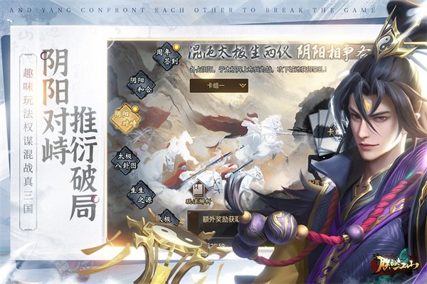朕的江山草花手游版