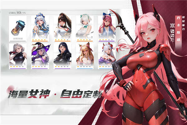 女神星球小米版