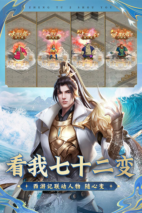 征途2手游变态版