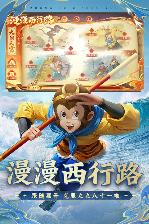 征途2手游变态版