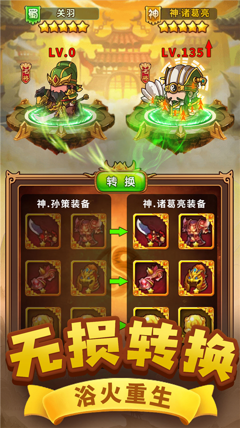 一点三国华为客户端