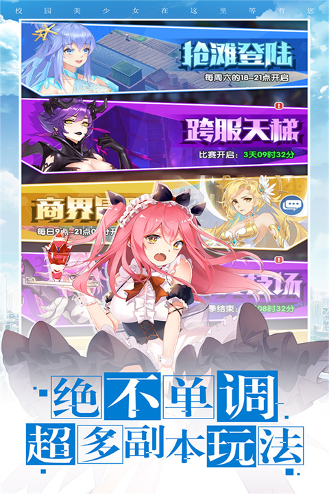 校花梦工厂华为版