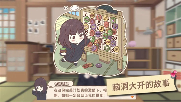 胡桃日记手游官服
