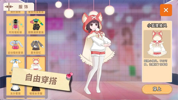胡桃日记手游官服