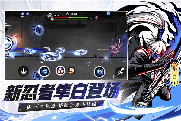 忍者必须死3 taptap版