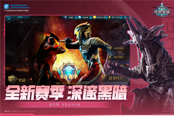 奥特曼传奇英雄体验版
