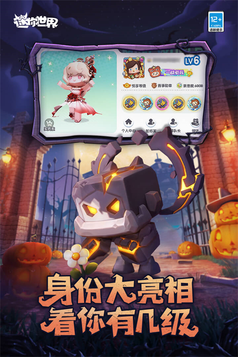 迷你世界测试服
