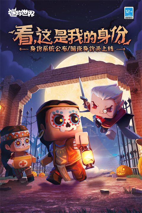 迷你世界测试服