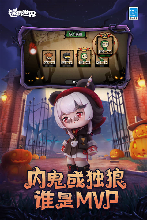 迷你世界测试服