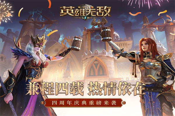 魔法门之英雄无敌王朝华为版