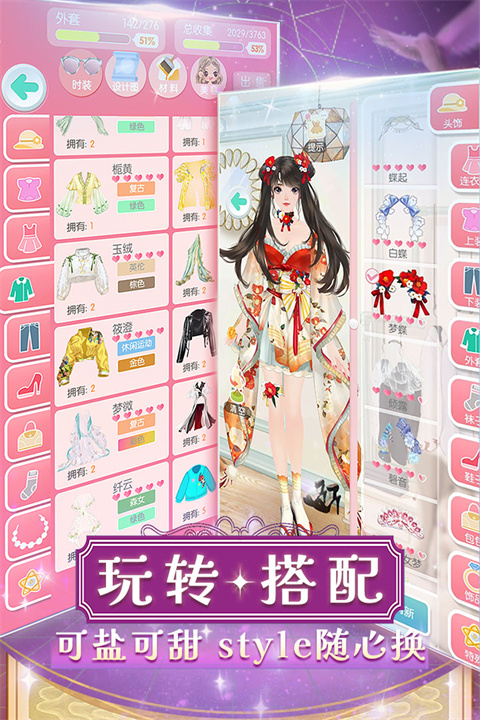 美美小店华为版