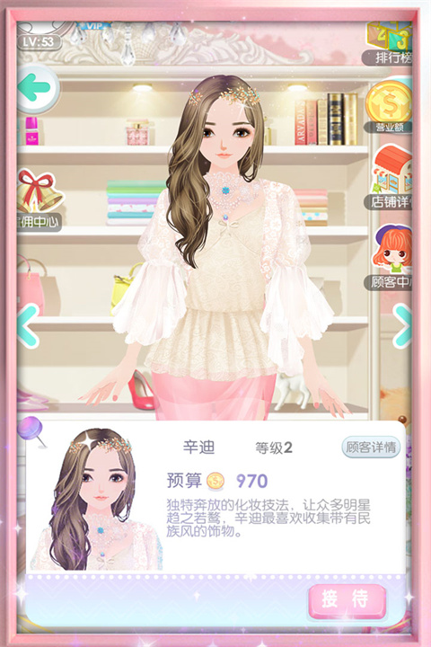 美美小店华为版