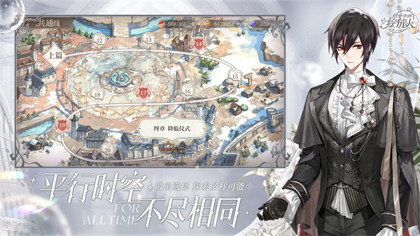 时空中的绘旅人一号玩家服