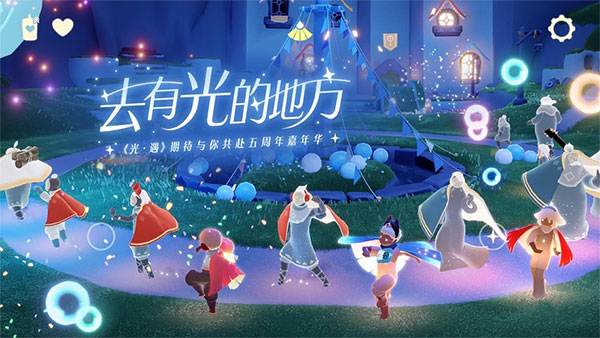 光遇taptap版