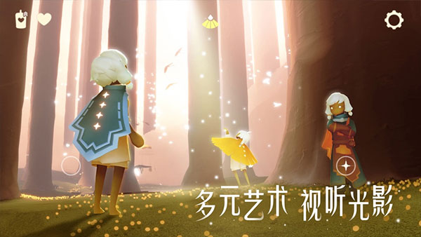 光遇taptap版