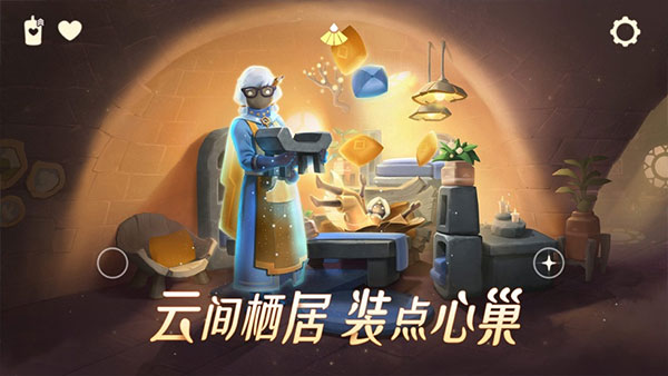 光遇taptap版